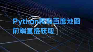 GEO行业数据造假手册:一个卧底交付员的自述